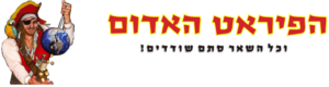 logopirat