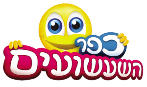 לוגו-שקוף-כפר-חדש