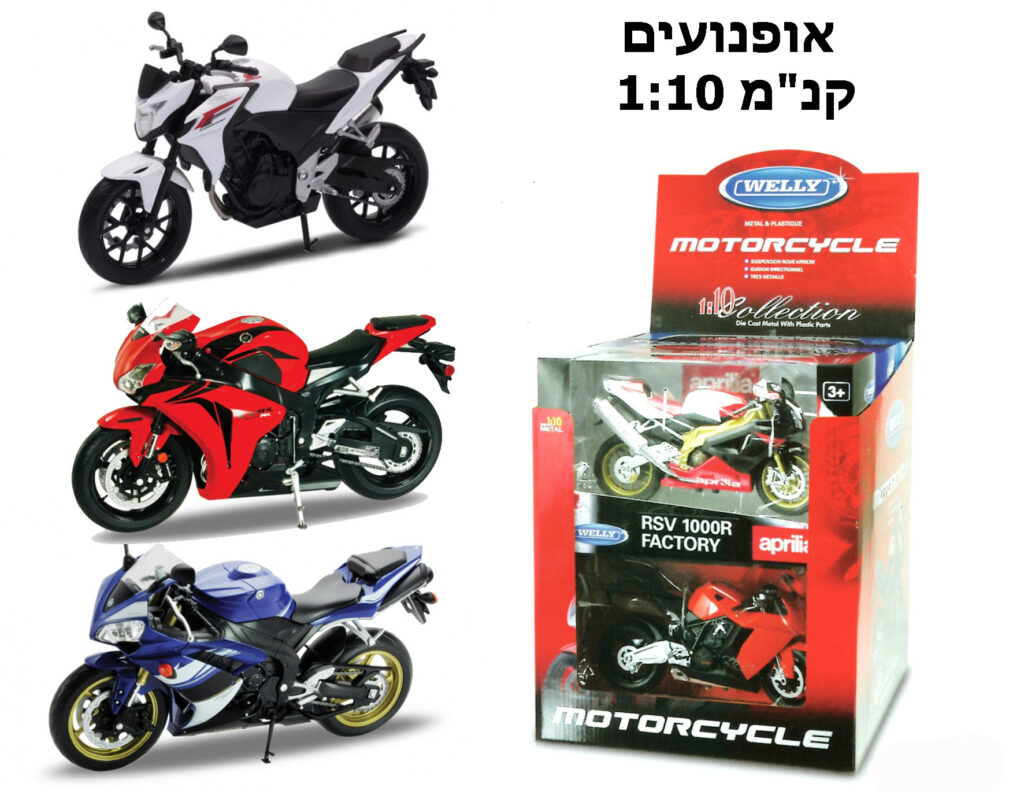 אופנועים בקנה מידה 1/10